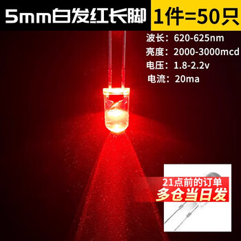 3mm 5mm light emitting diode f3f5 led lamp beads white hair/red green blue yellow purple pink/color (50 pieces) 5mm white hair red long legs (50 pieces)