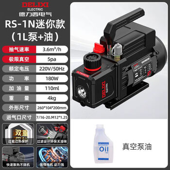 Delixi p electric vacuum pump air conditioning special vehicle experimental filtration fitting pressure refrigerator 2l bipolar carbon brush motor丨send visual meter