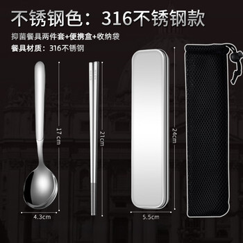 Zwilling german quality 316 stainless steel chopsticks and spoons set student cutlery box storage box for one person medium chopsticks + spoon free stainless steel box