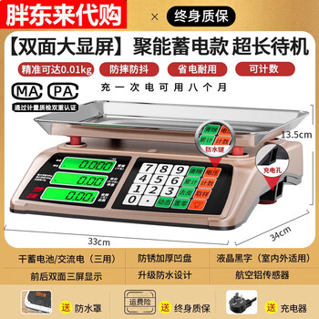 German imported quality electronic scale commercial small platform scale 30kg high-precision weighing electronic scale market (exclusive of large buttons) lcd concave plate can be portable large display screen/three-purpose energy storage