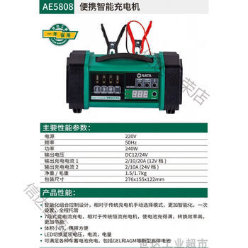 Shida emergency starting power supply ae5723, portable power bank, car power supply, portable smart charger ae5808, portable smart charger ae5808