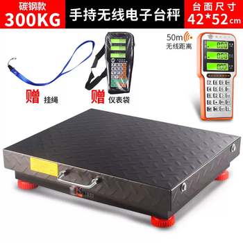 Yusenyi big red eagle portable wireless cord portable electronic scale commercial platform scale 300kg separate small platform scale 60 300kg thickened wear-resistant carbon steel countertop 42x52cm (steel button)