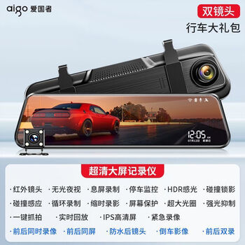 Patriot (aigo) 2025 latest 4k driving recorder hd front and rear dual recording without installation reversing image electronic dog dual lens front and rear dual recording 4k touch screen electronic dog version 128g card