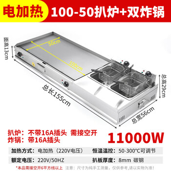 Axis commercial electric griddle fryer combination machine plug-in stall noodle cooker oden grilled cold noodles iron plate squid fried skewers electric griddle 100-50 type + double fryer (with lid)