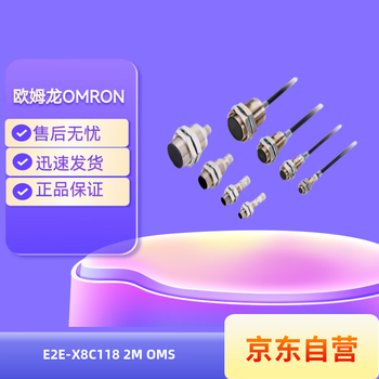 Omron proximity switch proximity sensor sensor e2e-x8c118 2m oms