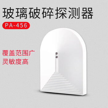 Ouoety wired glass break detector audio detector vibration probe glass detection