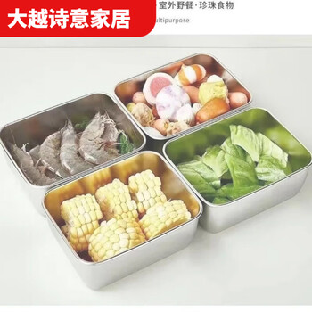 Huanjin/free cover stainless steel dumpling box fresh-keeping plate square plate with lid multi-purpose picnic storage box take a shot 1 length 5 width 2 height 1 ordinary 1 plate +