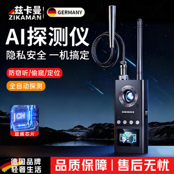 Zikaman german gps detector ai detection hotel anti-peeping detector signal detector camera anti-eavesdropping detector upgraded gps signal/infrared camera/monitoring detection anti-peeping/anti-eavesdropping/anti-positioning