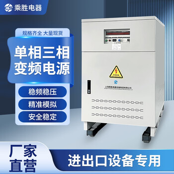 Chenghai single-phase three-phase ac variable frequency power supply 60hz to 50hz480v460v440v380v adjustable frequency transformer single-phase 3kw