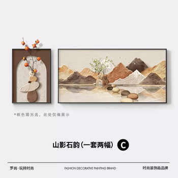 Yusenyi back-mounted living room decoration painting 2025 new style suitable for large white walls in the antique style elephant sofa background mountain shadow stone rhyme (set of two) c light luxury gold brushed metal picture frame matte handmade sandstone a free persimmon a03 4-horizontal 140x70-vertical 50x70cm hanging on the wall 2