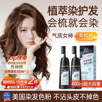 Korean herbal grain hair dye, pure plant, chestnut brown, bleach-free, at-home hair dye, non-irritating, non-stick to scalp, non-fading, for men and women