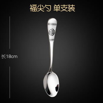 Yong huan fu spoon spoon dining spoon long handled spoon fork dessert 1 pack extra thick pointed spoon
