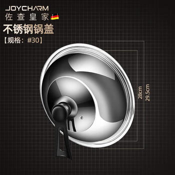 Jczs german quality stainless steel upright pot lid tempered glass household combination extra thick kitchen cooking pot lid resistant 30cm anti-overflow pot lid can stand up suitable for inner diameter 2829.5cm