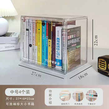 Yusen yiyake keli desktop storage box bookshelf storage rack sealed bookcase students with transparent books superimposed on books medium transparent 4 pack can hold small pocket books
