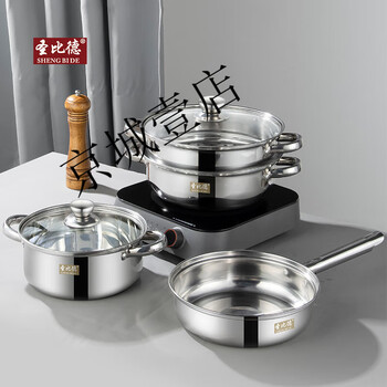 St. bede stainless steel pot set double-layer soup steamer gift set pot stainless steel kitchen three-piece set dejue three-piece pot