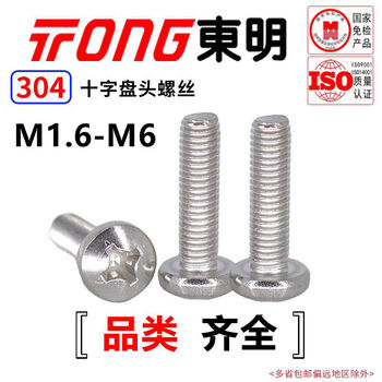 Tong dongming 304 stainless steel cross pan head machine screw gb818 m3-m6 m3 *10 (100 pieces/bag)