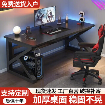 Chengfeng computer gaming table desktop home table and chair set office desk simple desk game table study writing table single table black surface + black frame 100*60