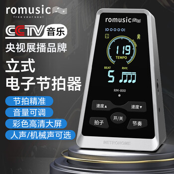 Romusic electronic metronome piano guitar violin rhythm ukulele guzheng rm-800 universal metronome