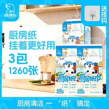 Lalandao kitchen paper hanging paper towel absorbs oil and locks water, food grade kitchen paper towel, 2 layers, 420 sheets*3 pack