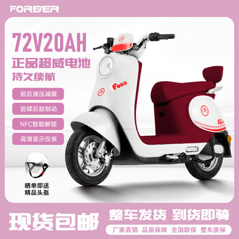 Forever forever electric motorcycle, high power and long range, two-wheeled battery car, electric car, unisex, 800w motor, 72v luxury scooter, noble white, nfc + wooden frame delivery + ride as soon as you receive it, 60v20a brand new chaowei battery - national joint warranty
