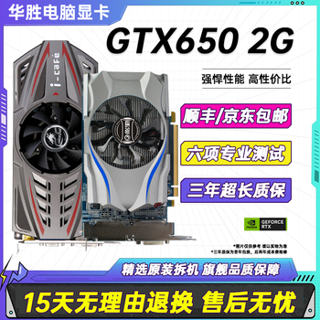 Colorful asus msi gigabyte sapphire rx/gtx/rtx series desktop computer disassembly graphics card live broadcast design e-sports game independent graphics card chicken second-hand graphics card gtx650 2g