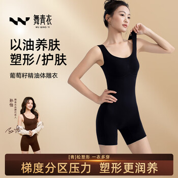 Wu tsing yi, sun yi's same style, essential oil body sculpting garment, tummy control, buttocks shaping bodysuit, meteorite black m