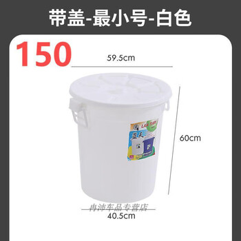 Large white bucket 200 liters large capacity plastic household water storage bucket with lid kitchen large white bucket extra large thickened plastic bucket plastic bucket white bucket + thickened + with lid 150l