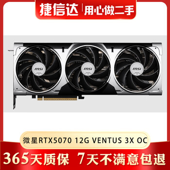 Msi rtx5070 5070ti super e-sports ai design rendering game computer second-hand graphics card 95 new msi rtx5070 12g ventus 3x
