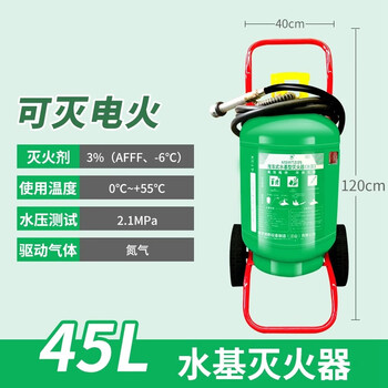 Mingyu water-based fire extinguisher 3 liters for shops, household car lithium battery, 3l6l4 kg foam type, genuine 3c certified cart water-based fire extinguisher 45l to extinguish oil and electric fires