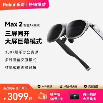 Rokid ar lite smart glasses ar glasses ai smart big screen playing giant screen movie watching non-vr rokid smart glasses max2 standalone silver