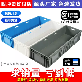 Yusenyi storage eu box large storage box plastic box turnover transfer box logistics thickened rectangular finishing (blue) (new material thickened) (length 60 width 40 height 15 cm) flat low