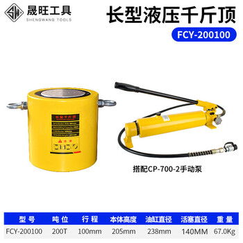 Shantou lincun 10-100 tons separated hydraulic jack ultra-thin hydraulic manual cylinder made in zhejiang province long 200 tons +700-2 pump with spare seal ring