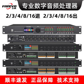 Digital audio processor 24816 in 816 out matrix conference mixing equalization noise elimination stage engineering dedicated audio processor audio line