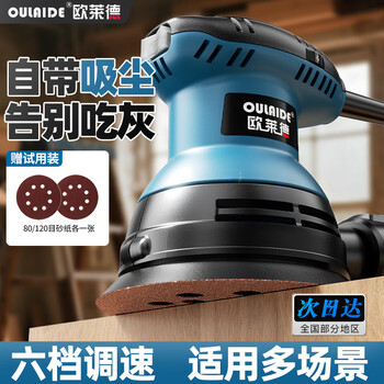 Oled six-speed putty sander sandpaper machine for polishing wall furniture wood wall sander polishing machine