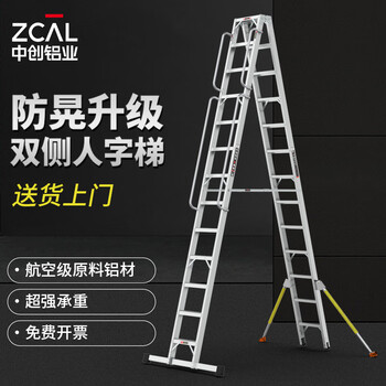 Zhongchuang ladder thickened aluminum double-sided herringbone ladder engineering ladder 4m safety ladder 2m 3m 6m telescopic ladder folding ladder 13-step deluxe edition 99013ah / herringbone ladder 3.78m