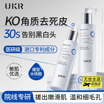 Ukr youkoyan exfoliating facial gel facial deep cleansing pore shrinking dead skin blackheads facial cleanser for men and women