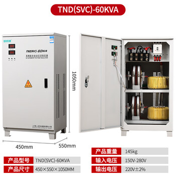 Shantou lincun shanghai people's household voltage stabilizer 10kw10000w5/12/15/20/30/40/5060/kw output 220v tnd-60kva