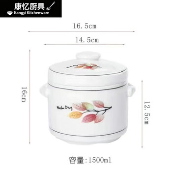 Ceramic double-lid stew pot with water-proof stew household soup stew pot stew pot bird's nest stew earthenware pot stew soup 1 colorful leaves 1500ml (suitable for 2-3 people)