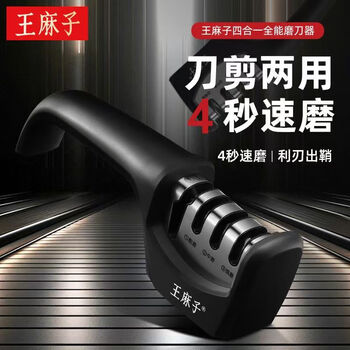 Wang mazi household knife sharpener, dual-purpose knife and scissors, multi-functional whetstone, sharpening artifact, free shipping in xinjiang, four-in-one knife sharpener, dual-purpose knife and scissors