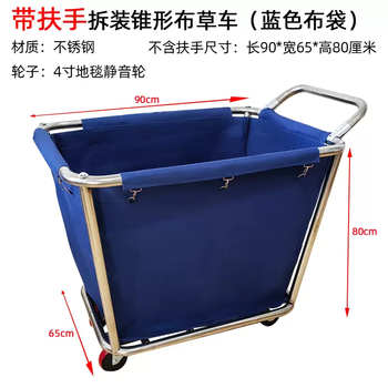 Yusenyi foldable linen cart for hotel rooms, stainless steel collection trolley, hotel cleaning and cleaning work recycling cart with armrests, thickened blue disassembly and assembly conical linen cart, 1st floor