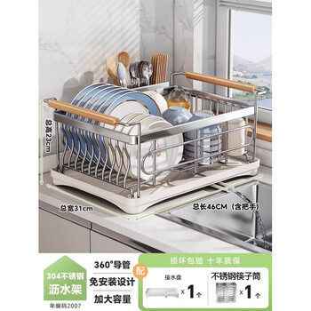 Fat donglai's same dish rack, dish storage rack, dish rack, stainless steel kitchen rack, drain basket for dishes and chopsticks, 304 stainless steel, installation-free, with handle, original color + stainless steel chopstick barrel