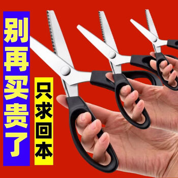 Miaopule handmade lace scissors 5 mm triangular serrated scissors overlock scissors for cutting trouser legs household scissors tailor scissors lace scissors total length 21 cm black