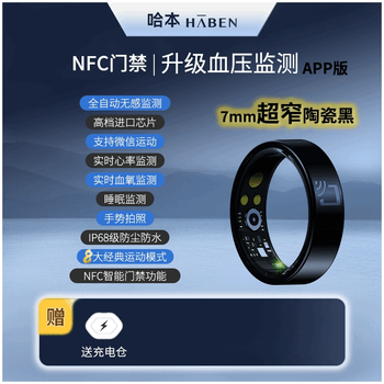 Haben cloud ring nfc blood sugar smart ring three high uric acid blood lipid sleep monitoring blood oxygen heart rate blood pressure body temperature waterproof nfc ceramic model - upgraded blood pressure + nfc smart access control/heart rate/blood oxygen/sleep no. 7 finger circumference approximately 52mm-58mm