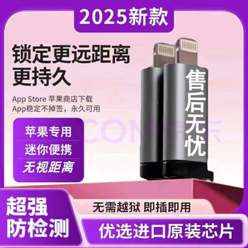 Genuine apple mobile phone tail plug office equipment tablet mobile phone universal support ios26 and above systems sf free shipping supports apple 6-14