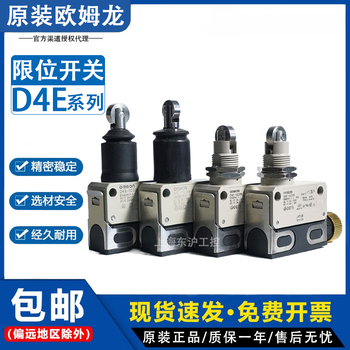 Omron d4e-1a20n 1e20n 2b20n 2d20n 1c21n 2a21n travel limit switch d4e-1a21n
