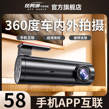 Renwo parade car recorder hd 2025 new parking monitoring dingtalk 360-degree in-car usb cable-free anti-scratch usb data cable power supply mobile phone interconnection 32g card 360-degree rotating bracket