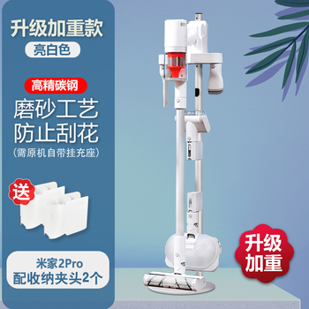 Suitable for xiaomi mijia vacuum cleaner 3 hanging bracket 2prog20liteg9g10plus punch-free storage shelf mijia wireless 2pro-hidden wire model (white accentuated)
