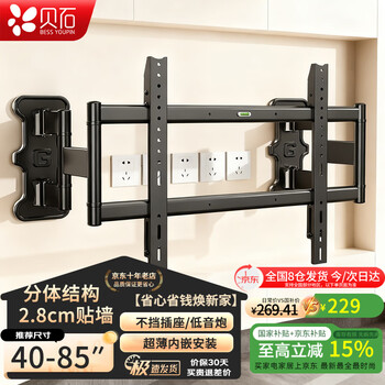 Beishi telescopic rotating tv bracket ultra-thin built-in non-blocking audio subwoofer tv bracket telescopic rotating wall mount suitable for skyworth hisense sony tcl xiaomi, etc. 2.8cm built-in 40-85 inches/ultra-thin split structure