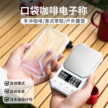 Aoyanlai portable hand-brewed coffee scale mini camping high-precision electronic scale three-use model xuanya black 1000g_0.1g+charging cable_cable+