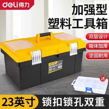 Deli household hardware tool box empty box storage box art electrician portable large plastic car parts tool box 23-inch reinforced double-layer tool box dl432023